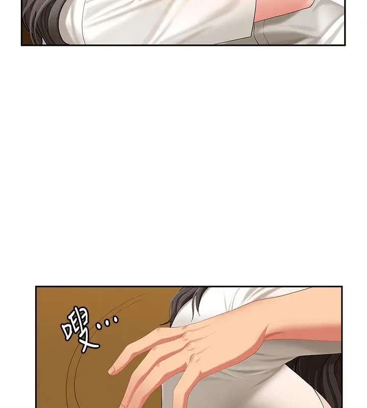 漫画《罪爱人妻》第2话第156张图