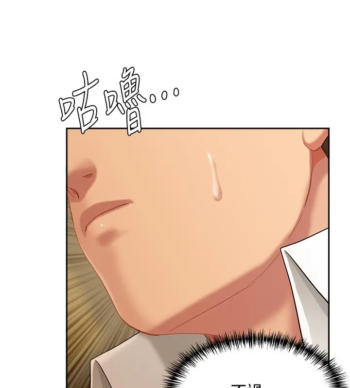 漫画《罪爱人妻》第2话第160张图