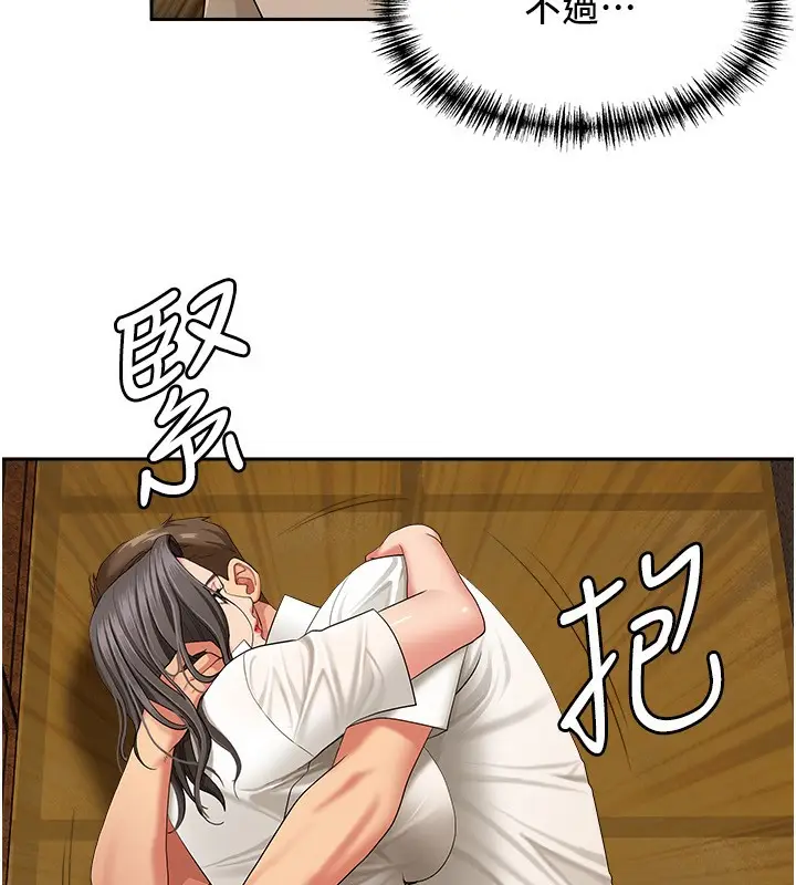 漫画《罪爱人妻》第2话第161张图
