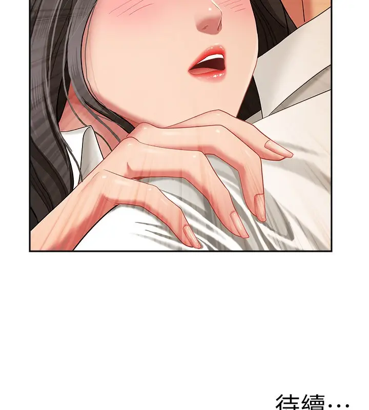 漫画《罪爱人妻》第2话第166张图
