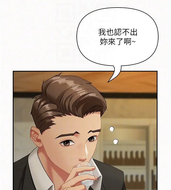 漫画《罪爱人妻》第2话第18张图