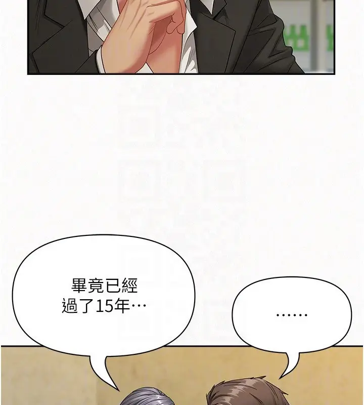 漫画《罪爱人妻》第2话第19张图