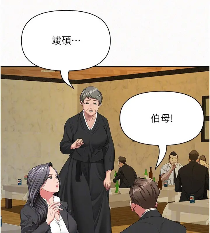 漫画《罪爱人妻》第2话第21张图