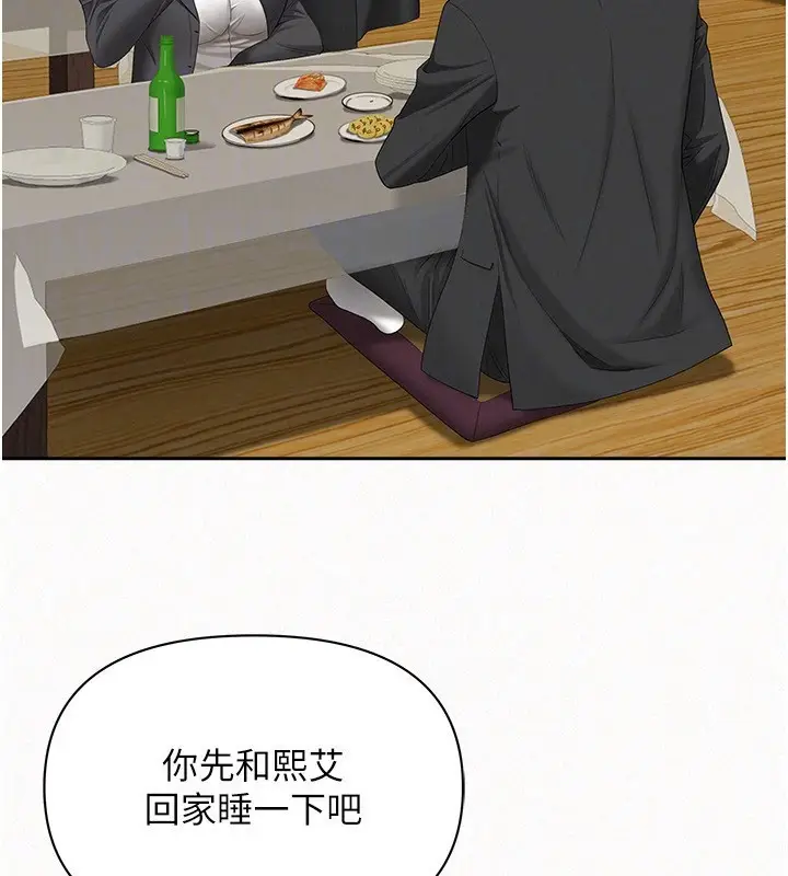 漫画《罪爱人妻》第2话第22张图