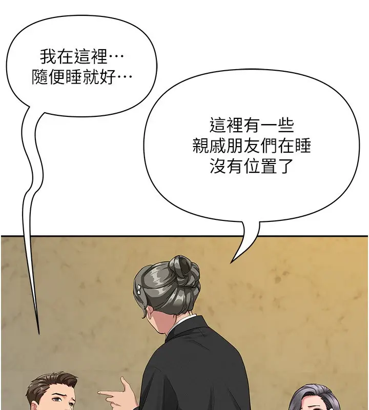 漫画《罪爱人妻》第2话第26张图
