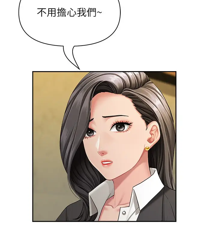 漫画《罪爱人妻》第2话第30张图