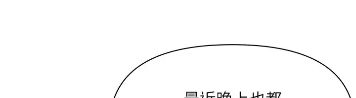 漫画《罪爱人妻》第2话第31张图