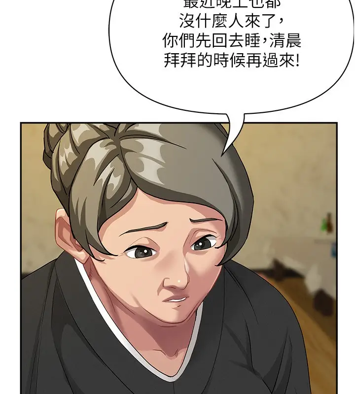 漫画《罪爱人妻》第2话第32张图