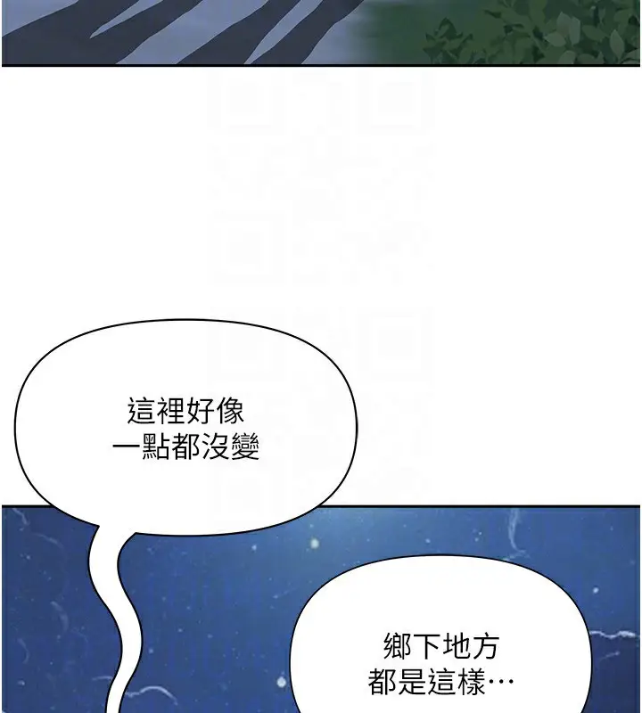 漫画《罪爱人妻》第2话第36张图