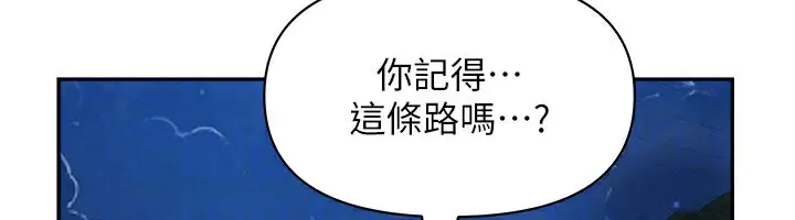 漫画《罪爱人妻》第2话第39张图