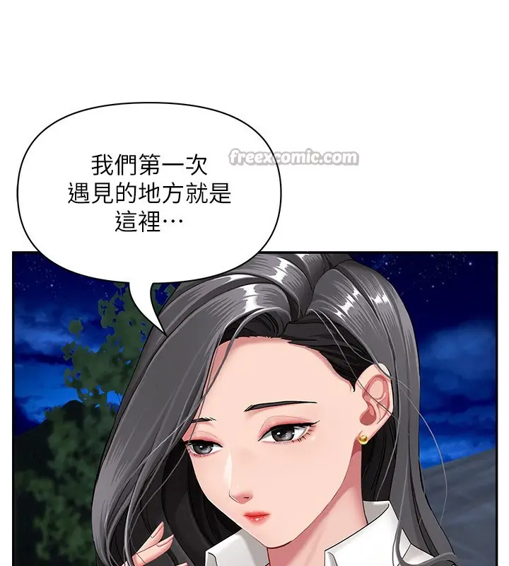 漫画《罪爱人妻》第2话第42张图