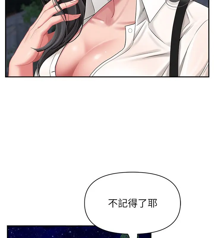 漫画《罪爱人妻》第2话第43张图
