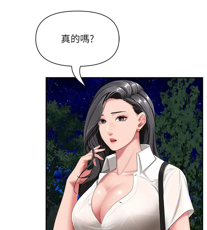 漫画《罪爱人妻》第2话第45张图