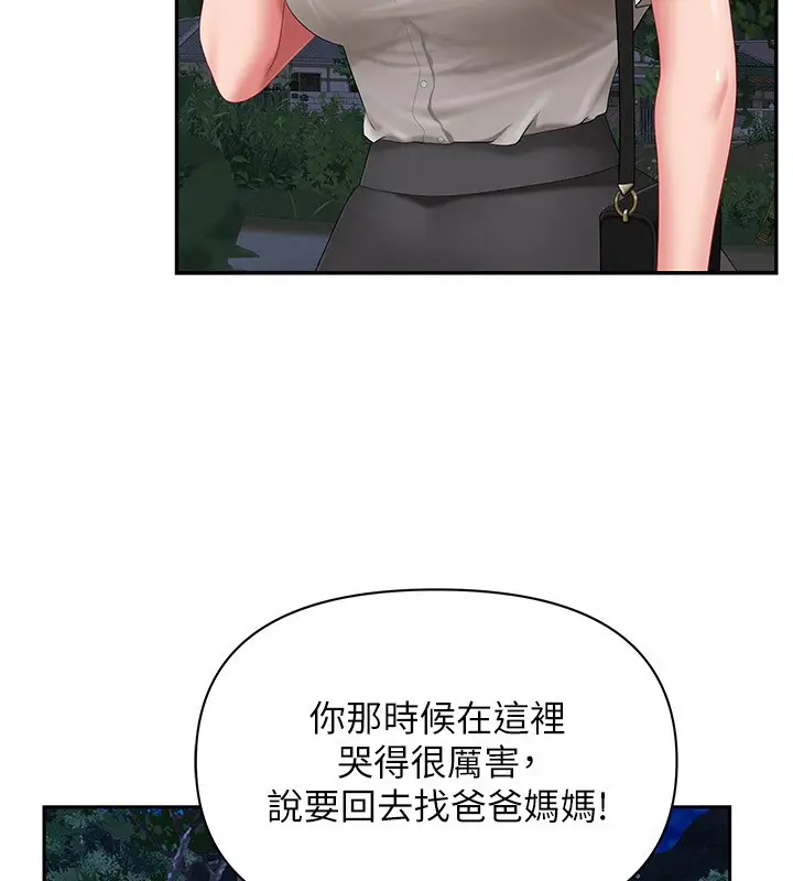漫画《罪爱人妻》第2话第46张图