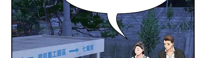 漫画《罪爱人妻》第2话第47张图