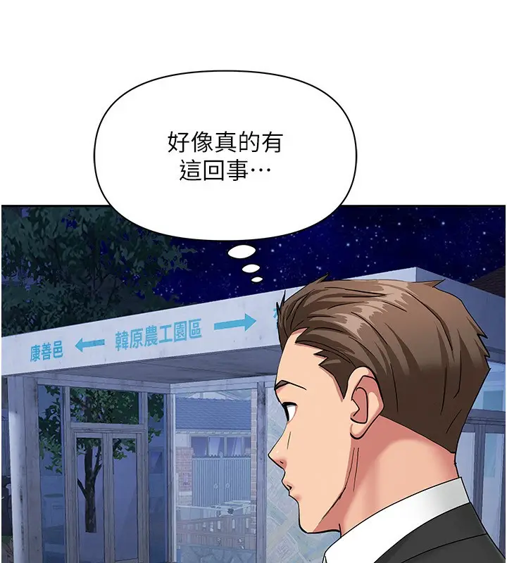 漫画《罪爱人妻》第2话第49张图
