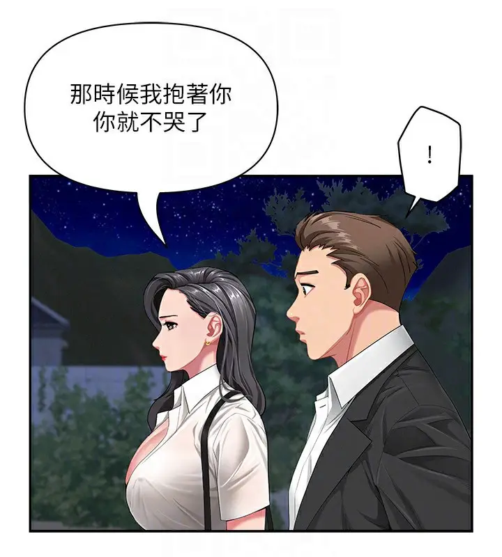 漫画《罪爱人妻》第2话第51张图