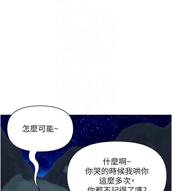 漫画《罪爱人妻》第2话第52张图