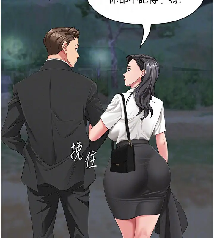 漫画《罪爱人妻》第2话第53张图