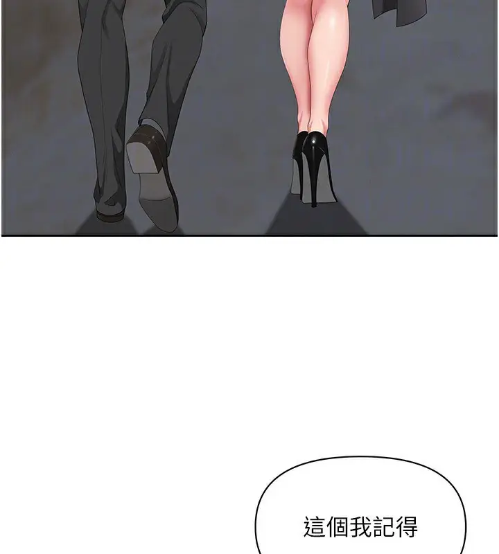 漫画《罪爱人妻》第2话第54张图