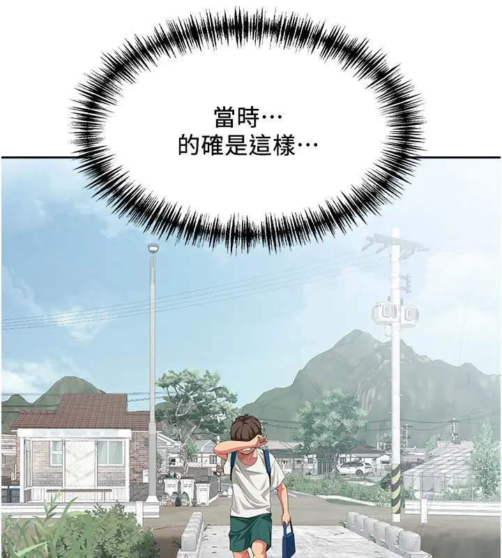 漫画《罪爱人妻》第2话第57张图