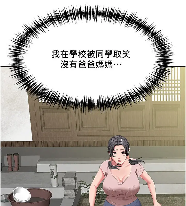漫画《罪爱人妻》第2话第59张图