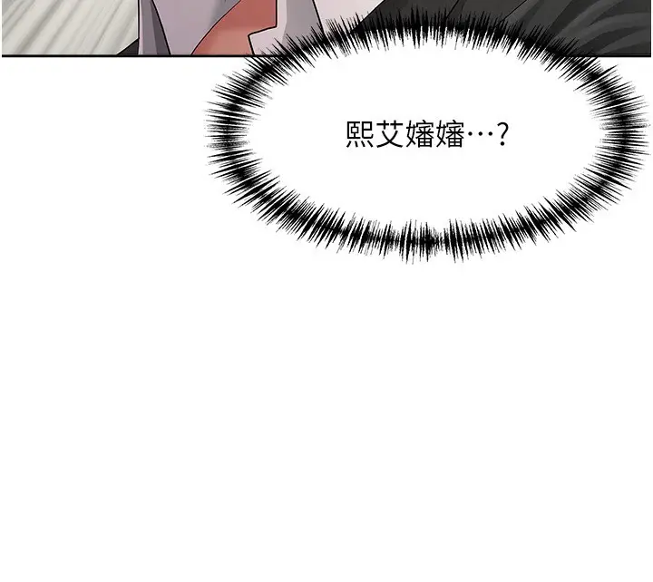 漫画《罪爱人妻》第2话第7张图