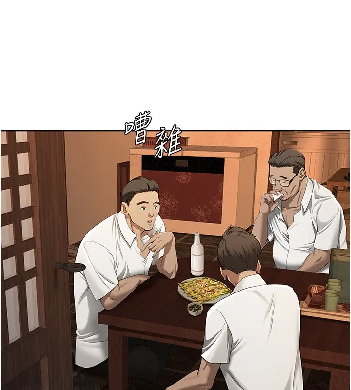 漫画《罪爱人妻》第2话第74张图