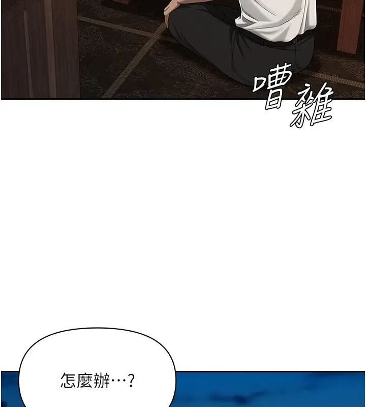 漫画《罪爱人妻》第2话第75张图