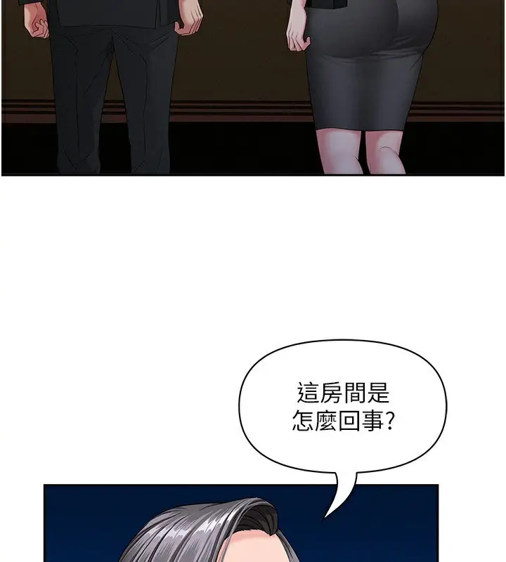 漫画《罪爱人妻》第2话第81张图
