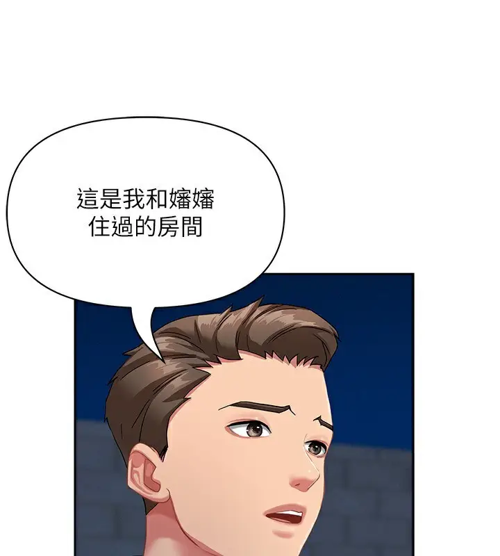 漫画《罪爱人妻》第2话第83张图