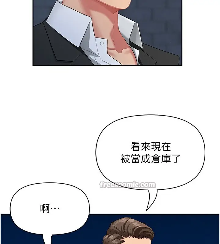 漫画《罪爱人妻》第2话第84张图