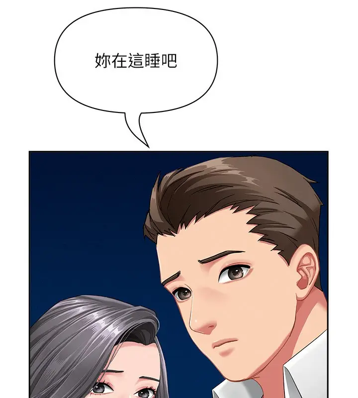 漫画《罪爱人妻》第2话第88张图