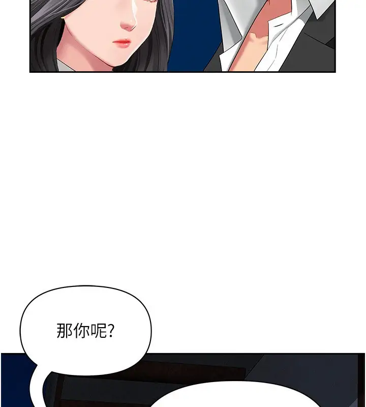 漫画《罪爱人妻》第2话第89张图
