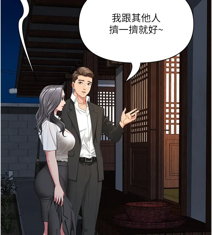 漫画《罪爱人妻》第2话第90张图