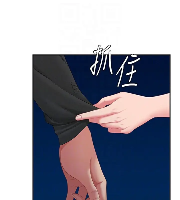 漫画《罪爱人妻》第2话第94张图