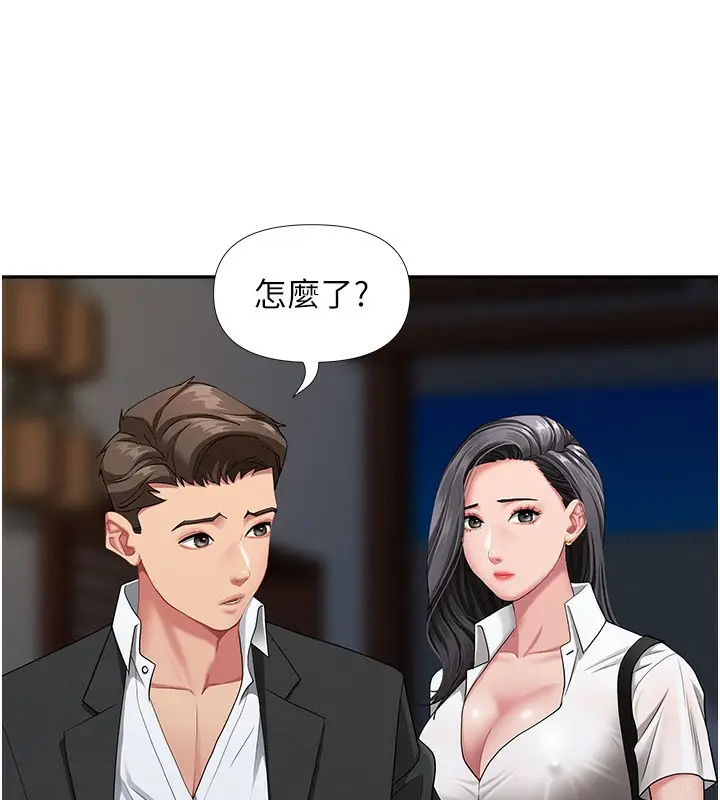 漫画《罪爱人妻》第2话第96张图