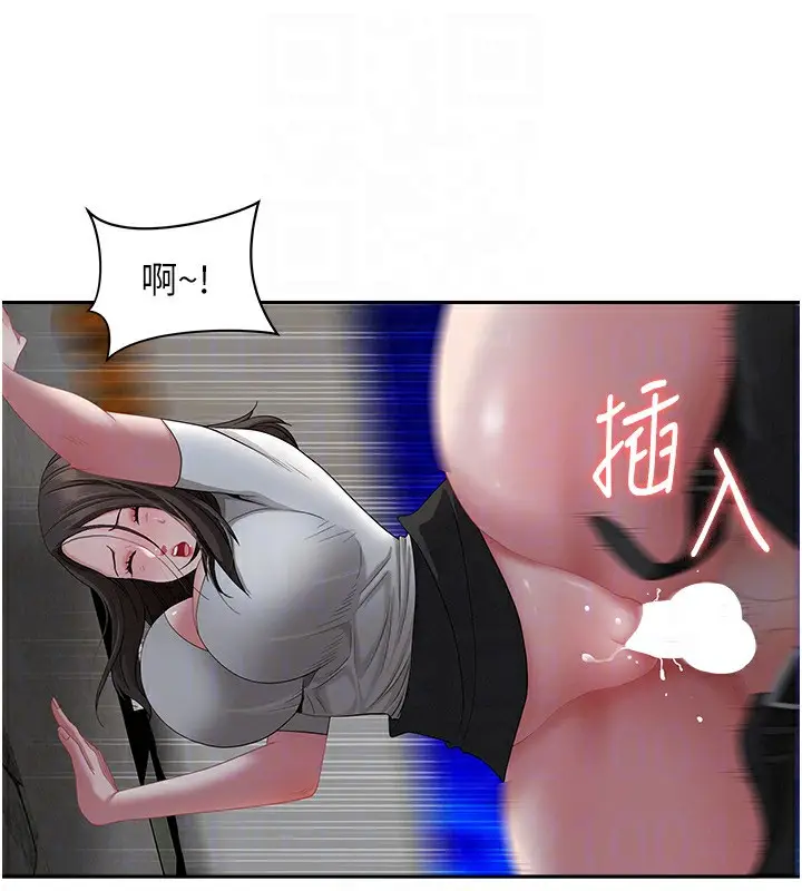 漫画《罪爱人妻》第3话第101张图
