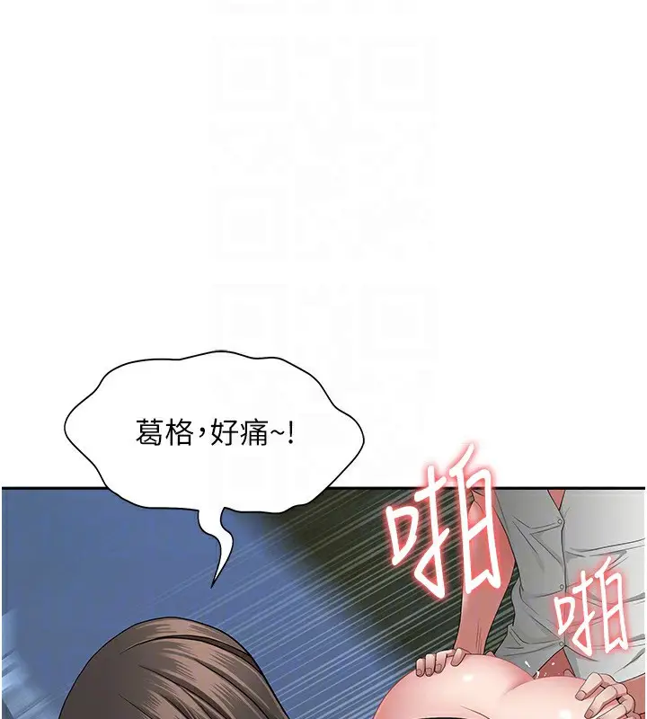 漫画《罪爱人妻》第3话第102张图