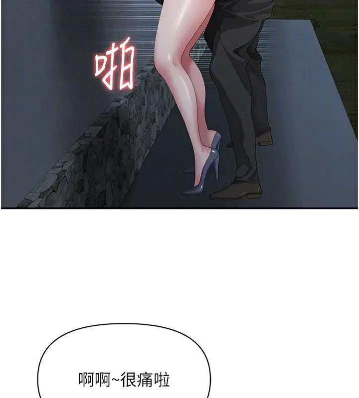漫画《罪爱人妻》第3话第105张图
