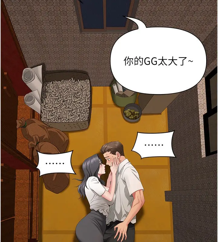漫画《罪爱人妻》第3话第107张图