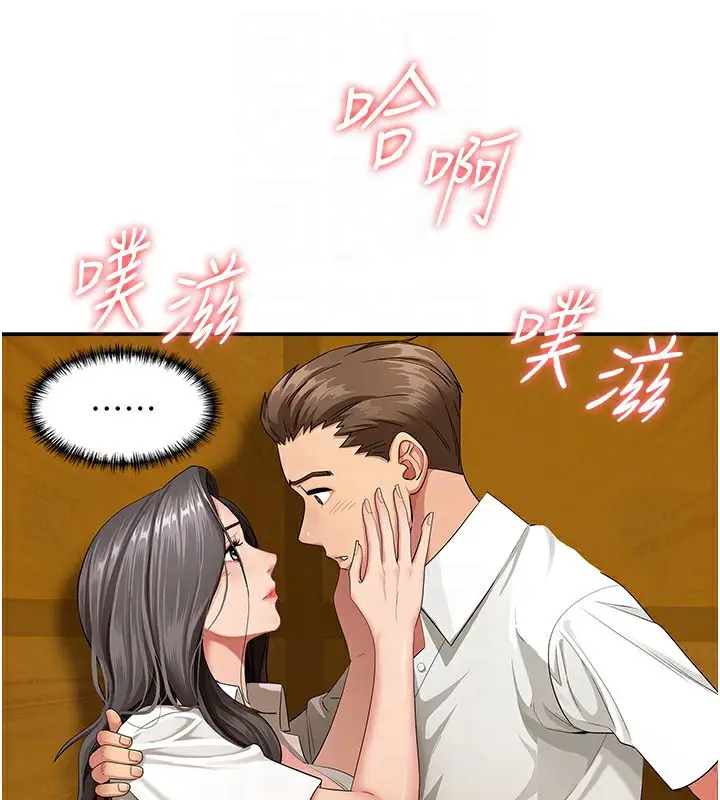 漫画《罪爱人妻》第3话第109张图