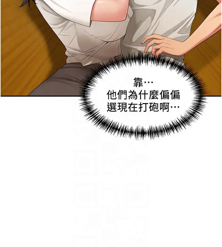 漫画《罪爱人妻》第3话第110张图
