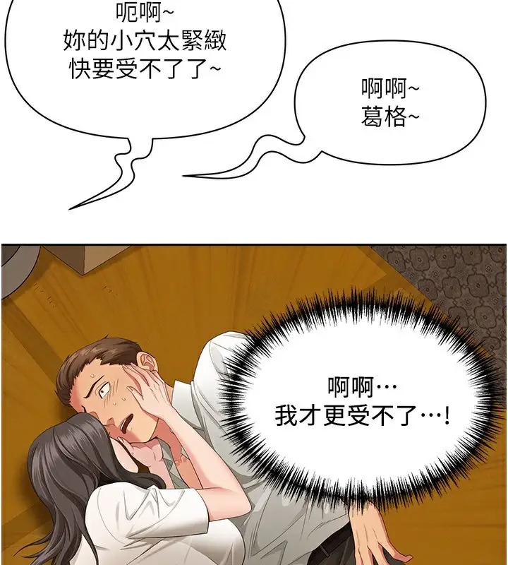漫画《罪爱人妻》第3话第115张图
