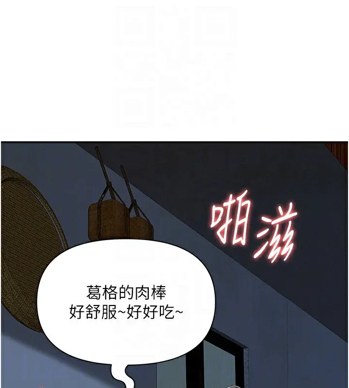 漫画《罪爱人妻》第3话第117张图