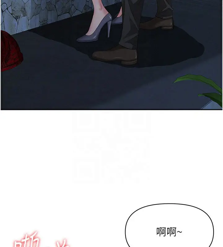 漫画《罪爱人妻》第3话第119张图
