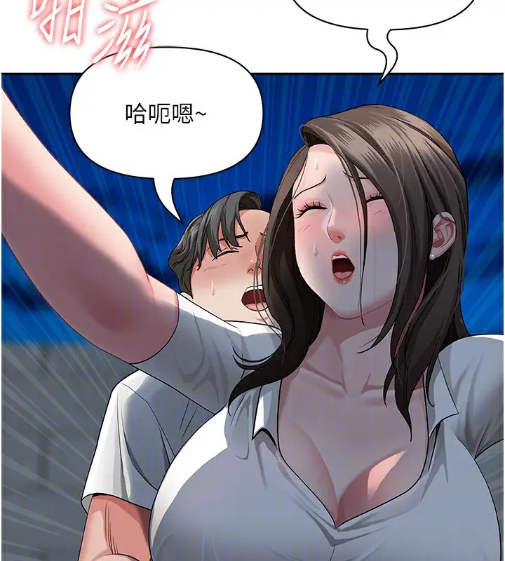 漫画《罪爱人妻》第3话第120张图