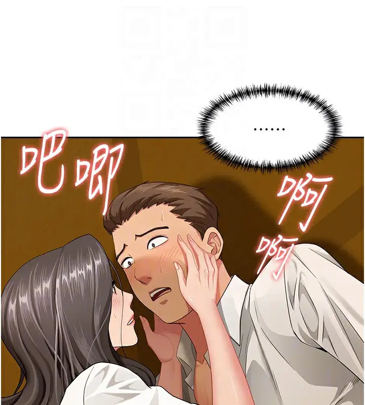 漫画《罪爱人妻》第3话第124张图