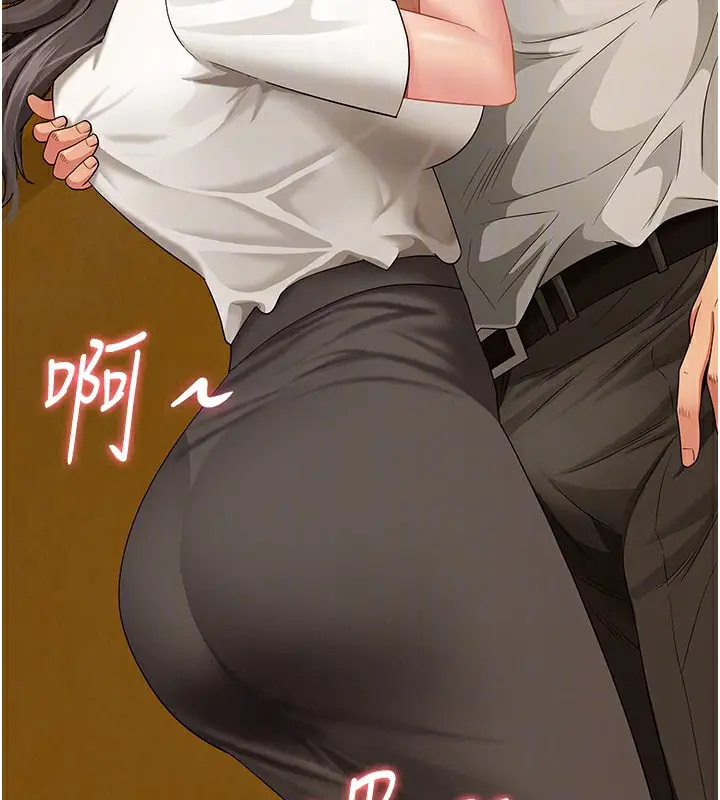 漫画《罪爱人妻》第3话第125张图