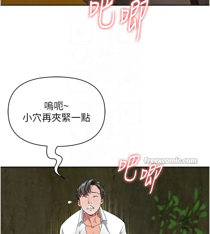 漫画《罪爱人妻》第3话第126张图